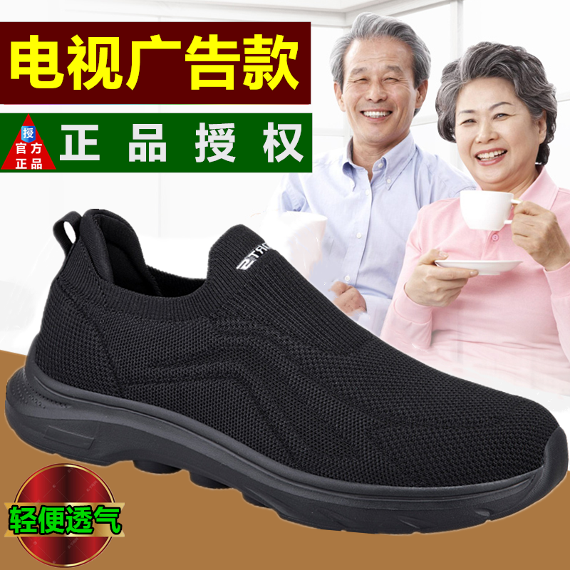 足正品老人鞋春夏透气全黑一脚蹬