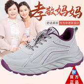 防滑软底中老年轻健步鞋 足立老人鞋 男 新款 闰月妈妈鞋 正品 女秋冬季