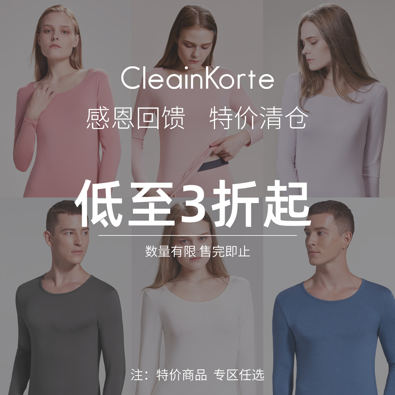 舒适无痕发热保暖内衣套装