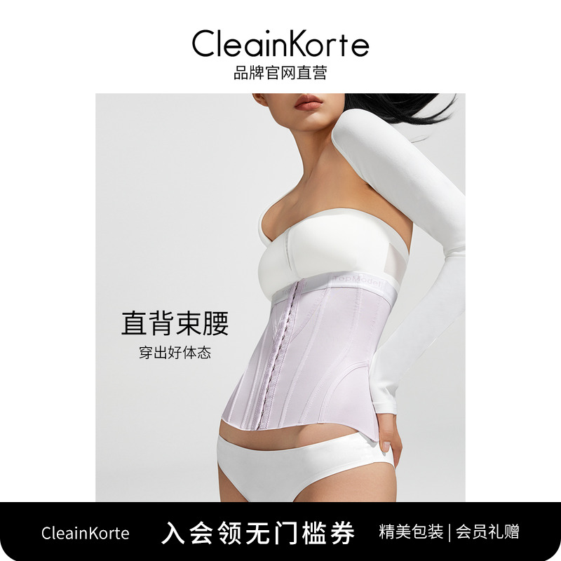 束腰收腹薄款塑身腰封