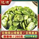 达湾云南保山特产绿心蚕豆片280g香酥翡翠蚕豆瓣解馋小包装 零食