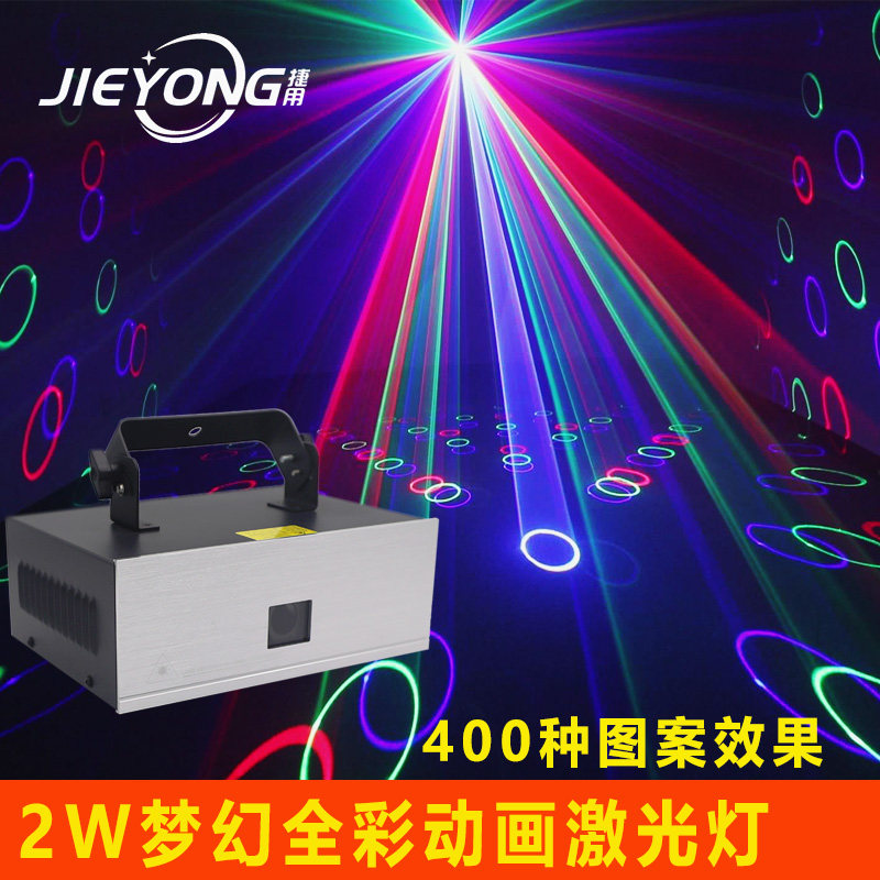 2W梦幻全彩动画激光灯KTV声控七彩灯包房酒吧舞台镭射氛围闪光灯