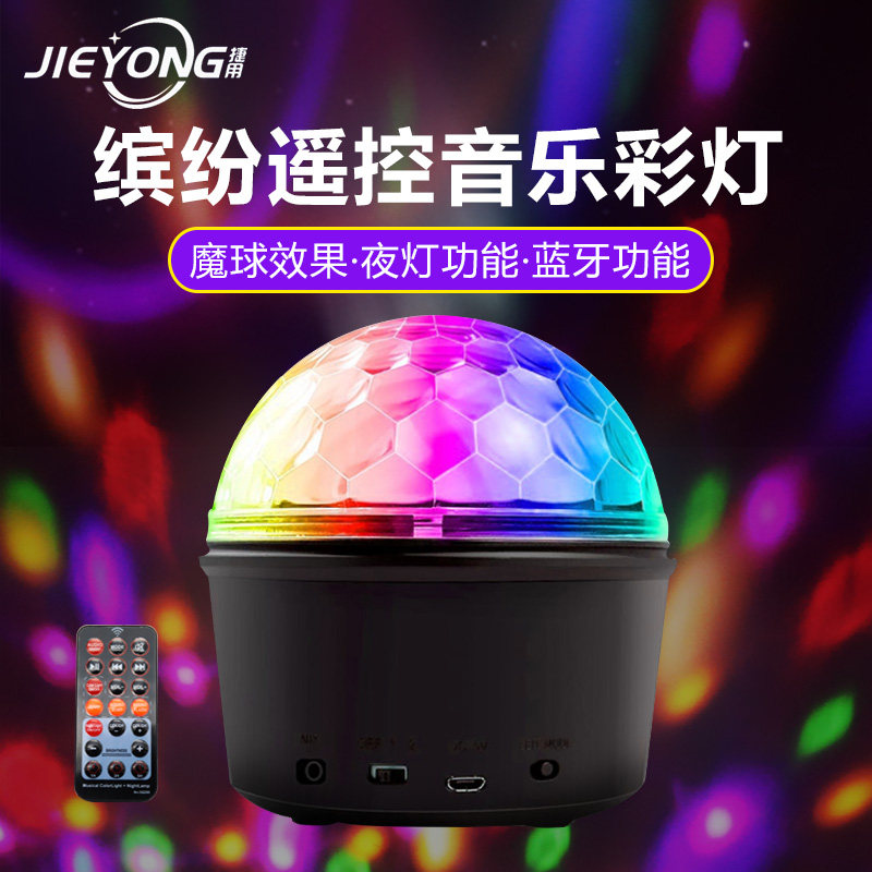 捷用 无线蓝牙音乐多功能七彩灯小音箱小夜灯超重低音旋转水晶球