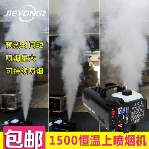 恒温烟雾机捷用上喷烟雾机