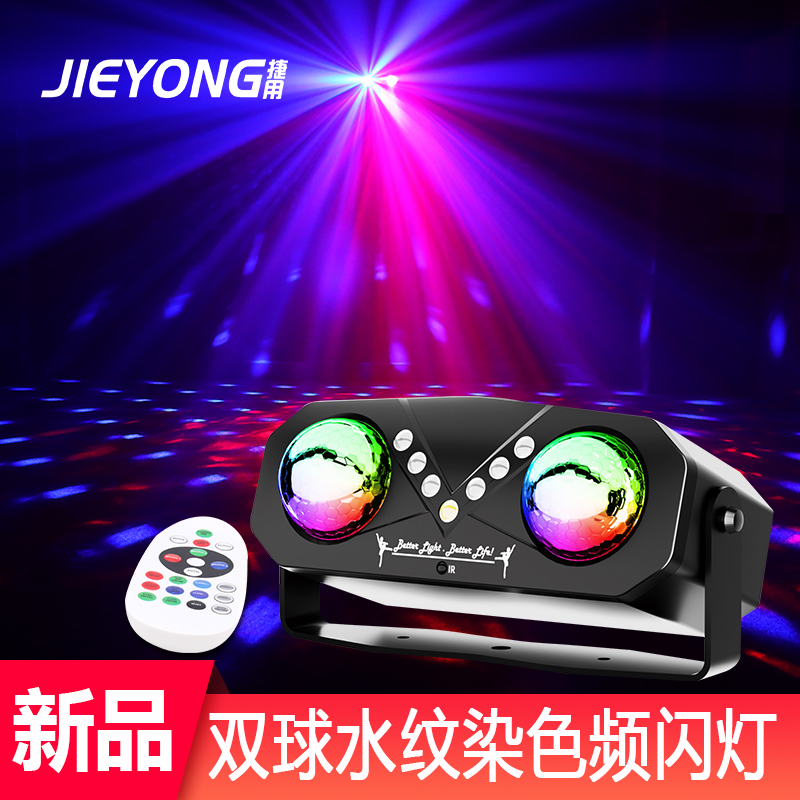 舞台灯光彩灯led旋转灯厂家灯新品头灯七彩ktv双魔球dj摇氛围跨境