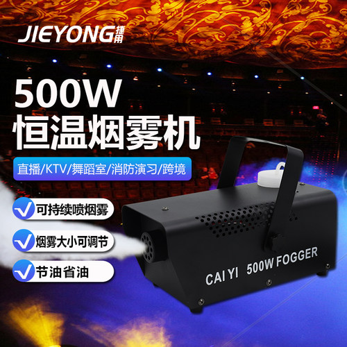 烟雾机小型便携发烟器