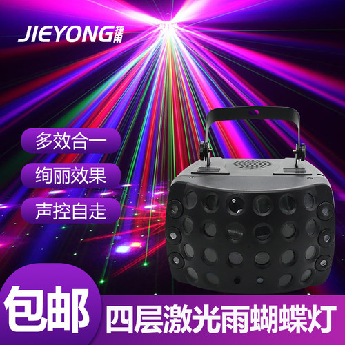 捷用舞台灯光全彩光束，红绿激光