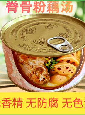 念佳湖北粉藕汤400克农家粉藕湖北特产脊骨藕汤家用装加热即食汤