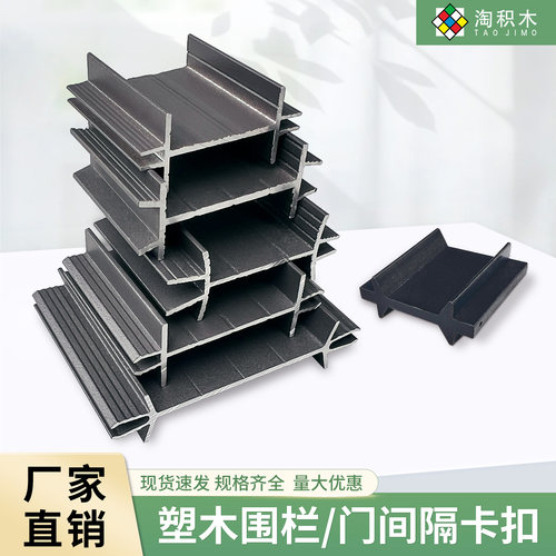 塑木制品配件品种齐全