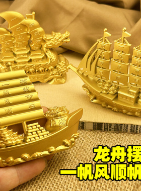 创意纯黄铜一帆风顺帆船摆件酒柜装饰品工艺品办公室客厅桌面家居