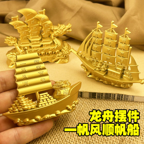 圣仕雷纯黄铜一帆风顺帆船摆件