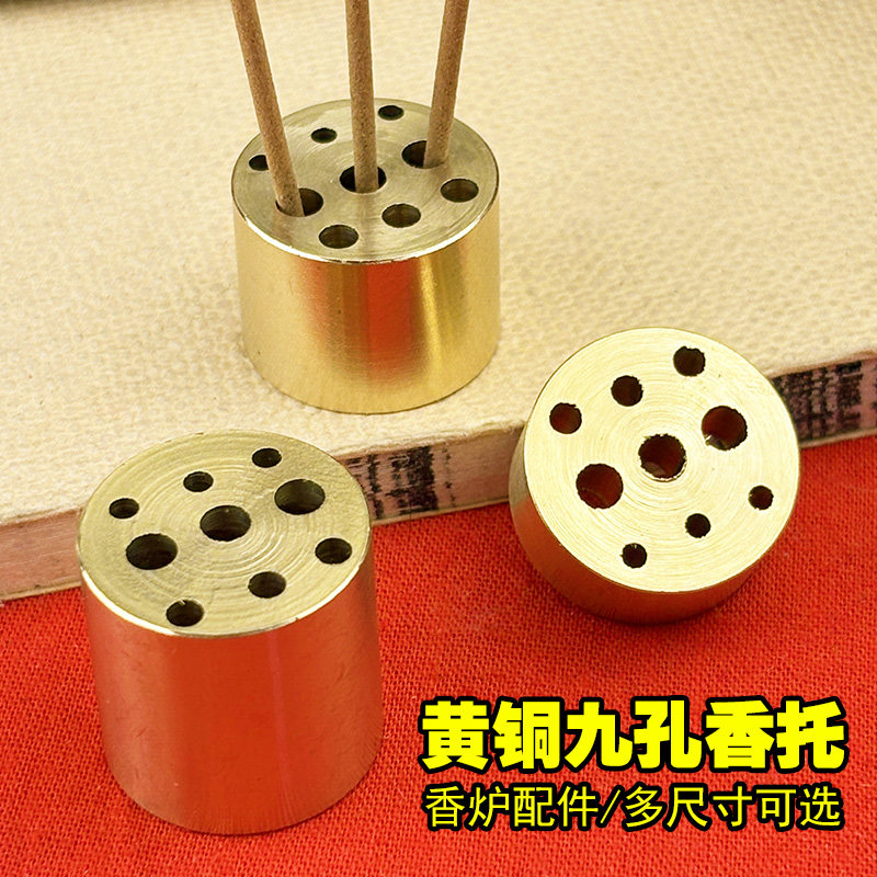 纯黄铜九孔线香小香插香底座多孔家用熏香炉香托香道工具插香底座,节庆用品/礼品,创意摆件,淘宝优惠券,粉丝福利购,淘宝优惠卷