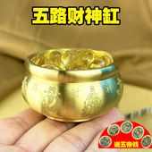 五路财神聚宝盆黄铜摆件迷你小号家居装 饰品客厅东南玄关招财礼品