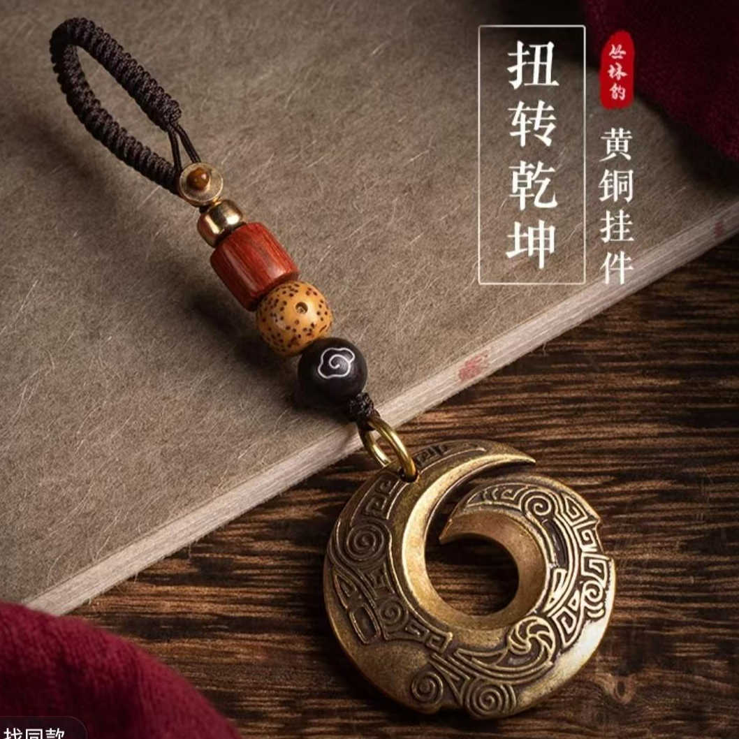 黄铜时来运转汽车钥匙挂件