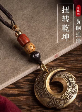 黄铜扭转乾坤汽车钥匙挂件平安转运钥匙扣男女个性创意高档包饰品