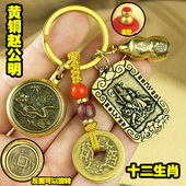 铜武财神赵公明令牌随身护佑创意钥匙扣生肖转转挂件 师傅推荐