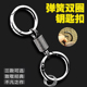 弹簧双圈钥匙扣情侣小众设计感个性 钥匙扣挂件金属钥匙圈环钥匙链