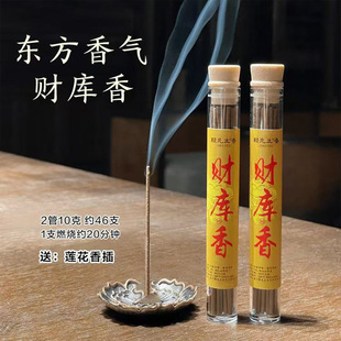 财库香天然线香香薰生意招财香净化空气香室内清新防借运 先生推荐