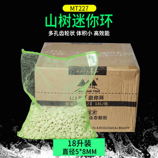 高档山树滤材鱼缸过滤材料陶瓷环硝化环麦饭石净水培菌鱼缸过滤滤