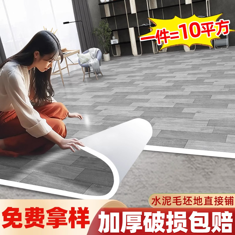 加厚PVC地板革塑胶地垫水泥地直接铺家用翻新改造耐磨自粘地板贴,家装主材,地板革,淘宝优惠券,粉丝福利购,淘宝优惠卷