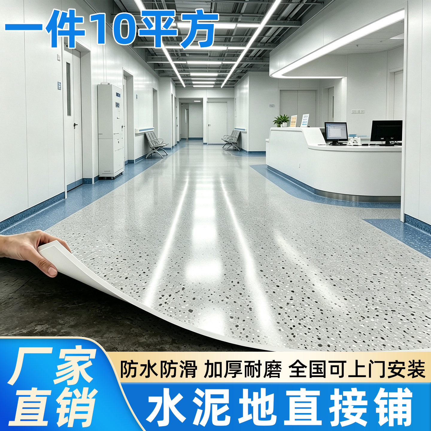 10平方商用pvc塑料胶地板革工厂医院水泥地胶地垫加厚耐磨地板贴
