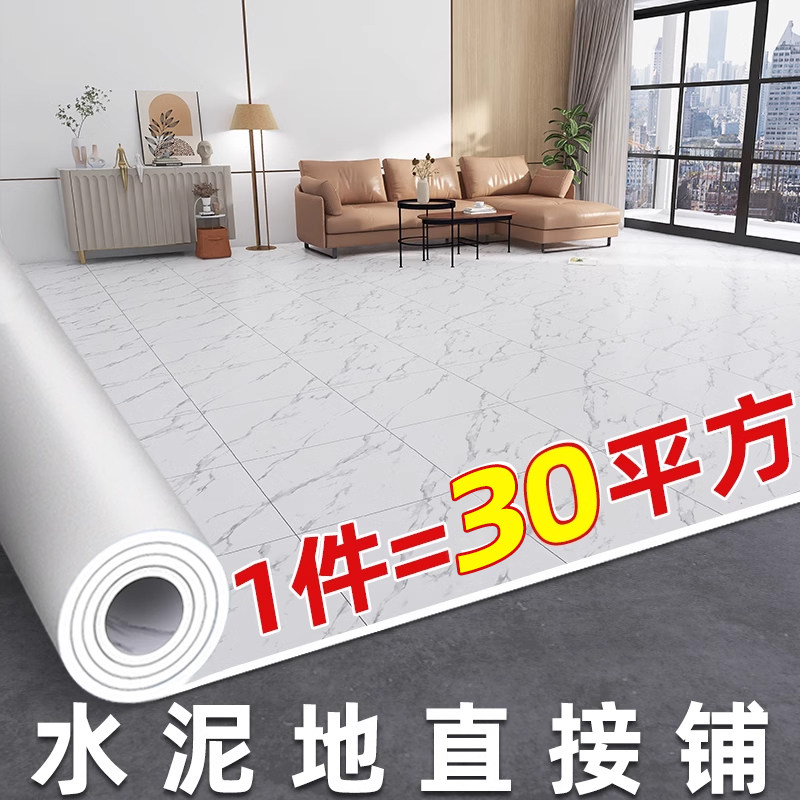 地板革加厚耐磨水泥地直接铺pvc地板贴自粘家用地胶地垫地板铺垫,家装主材,地板革,淘宝优惠券,粉丝福利购,淘宝优惠卷