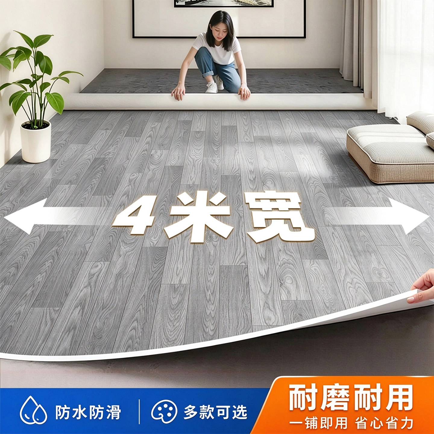 2.5/3/3.5/4米宽家用水泥地直接铺地板革地板贴加厚耐磨防水地垫