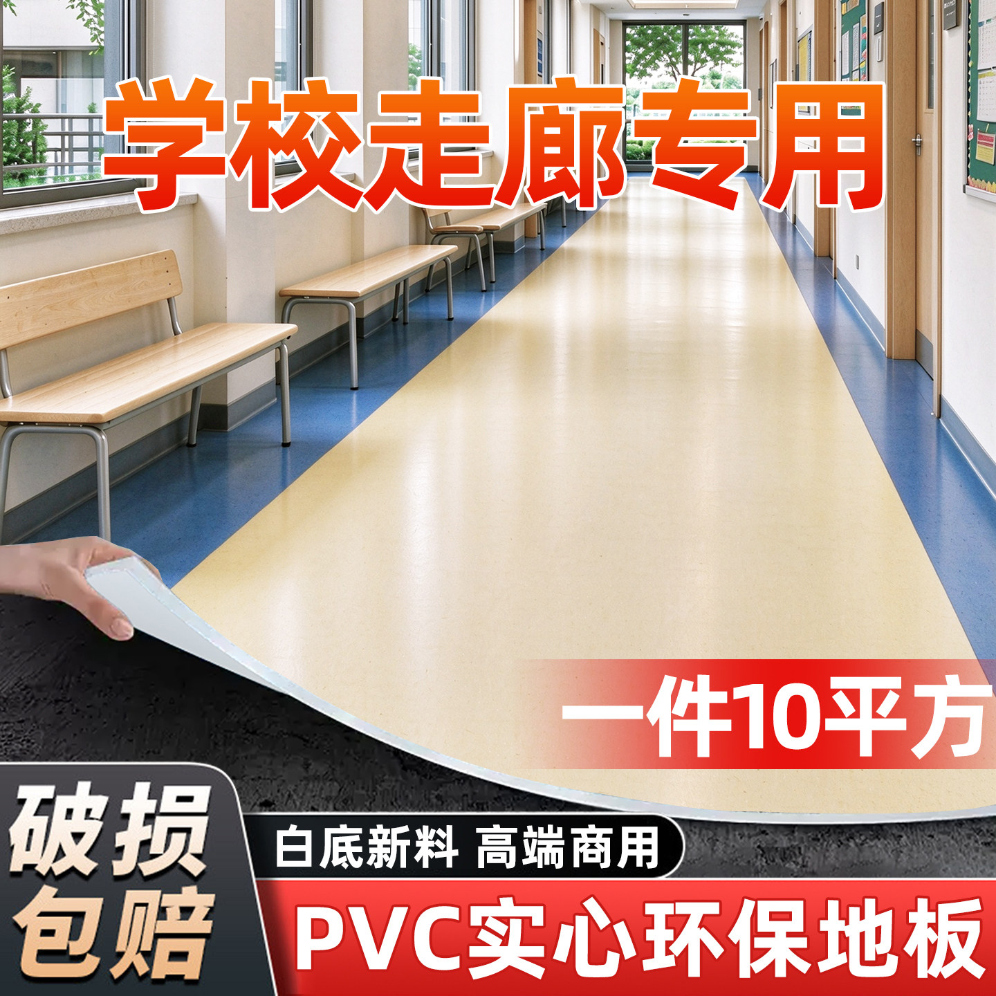 10平方商用pvc塑胶地板革加厚耐磨地板贴水泥专用工厂医院地胶垫
