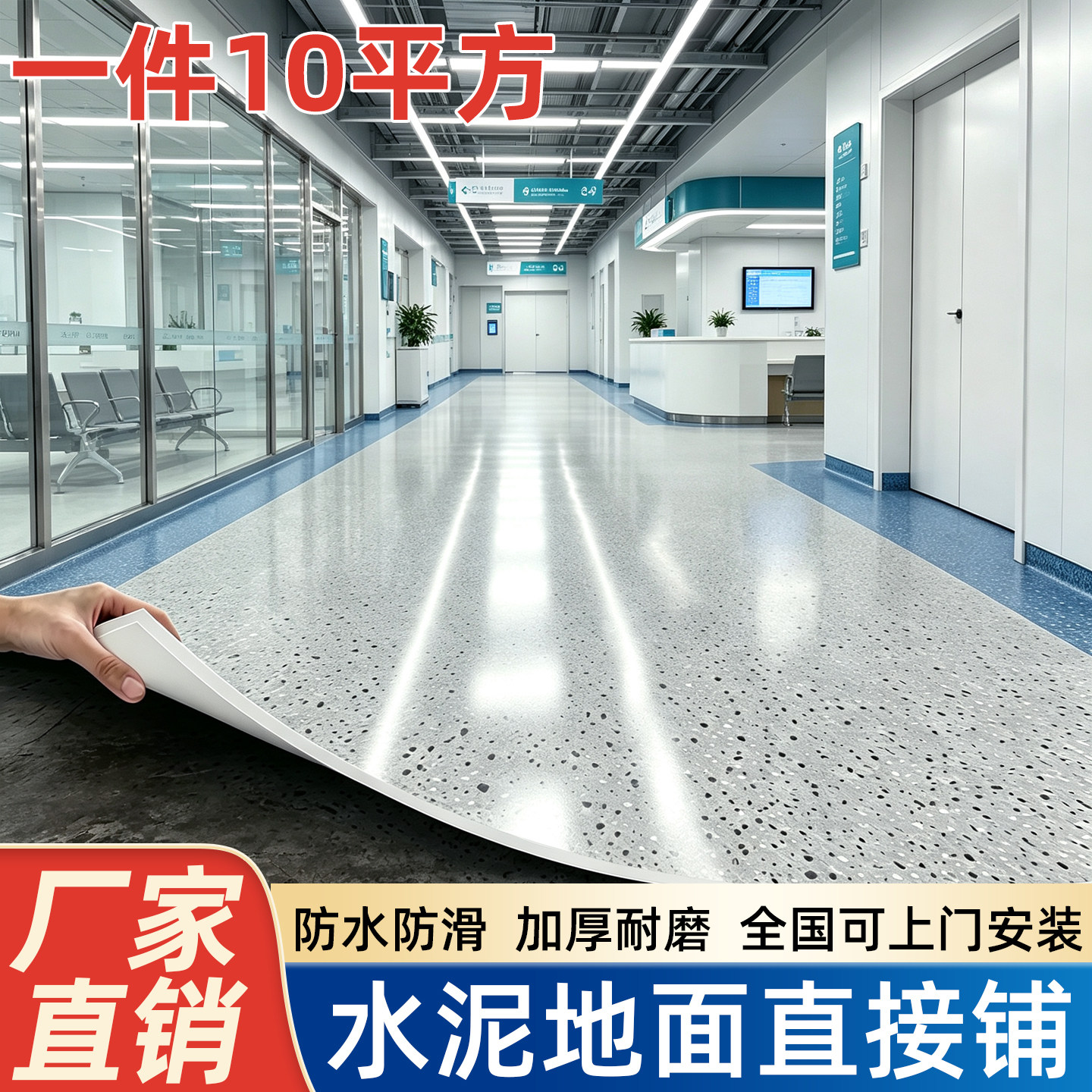 10平方地板革加厚耐磨商用pvc塑胶地板贴水泥专用工厂医院地胶垫