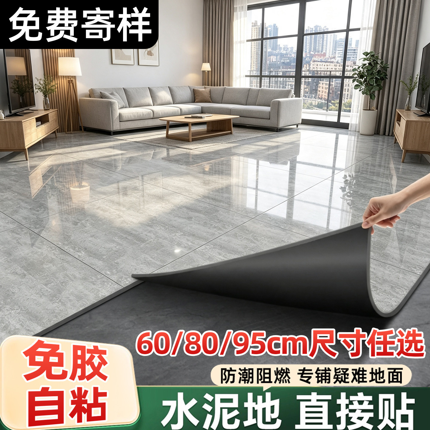 60cm仿瓷砖自粘地板贴家用pvc地板革防水泥地直接铺耐磨石塑地板