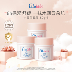 Ellabebe嗳乐蓓贝小云朵宝宝面霜身体霜幼儿秋冬换季保湿滋润补水