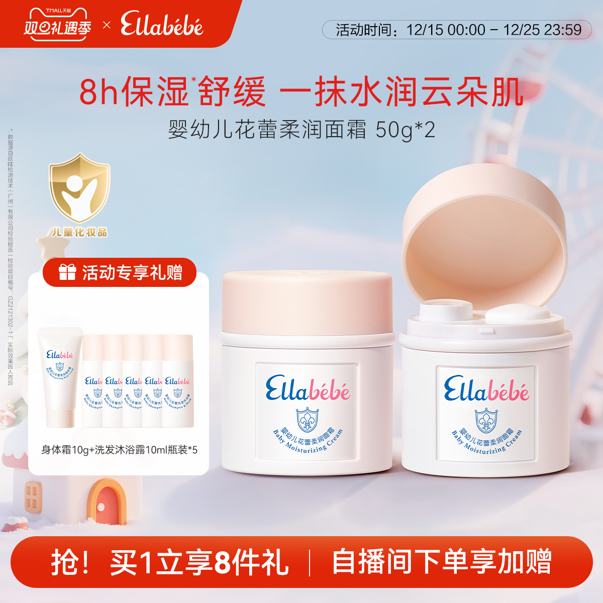 ellabebe面霜嗳乐蓓贝50g