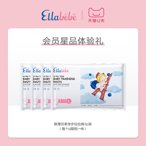 嗳乐蓓贝男女通用透气瞬吸拉拉裤