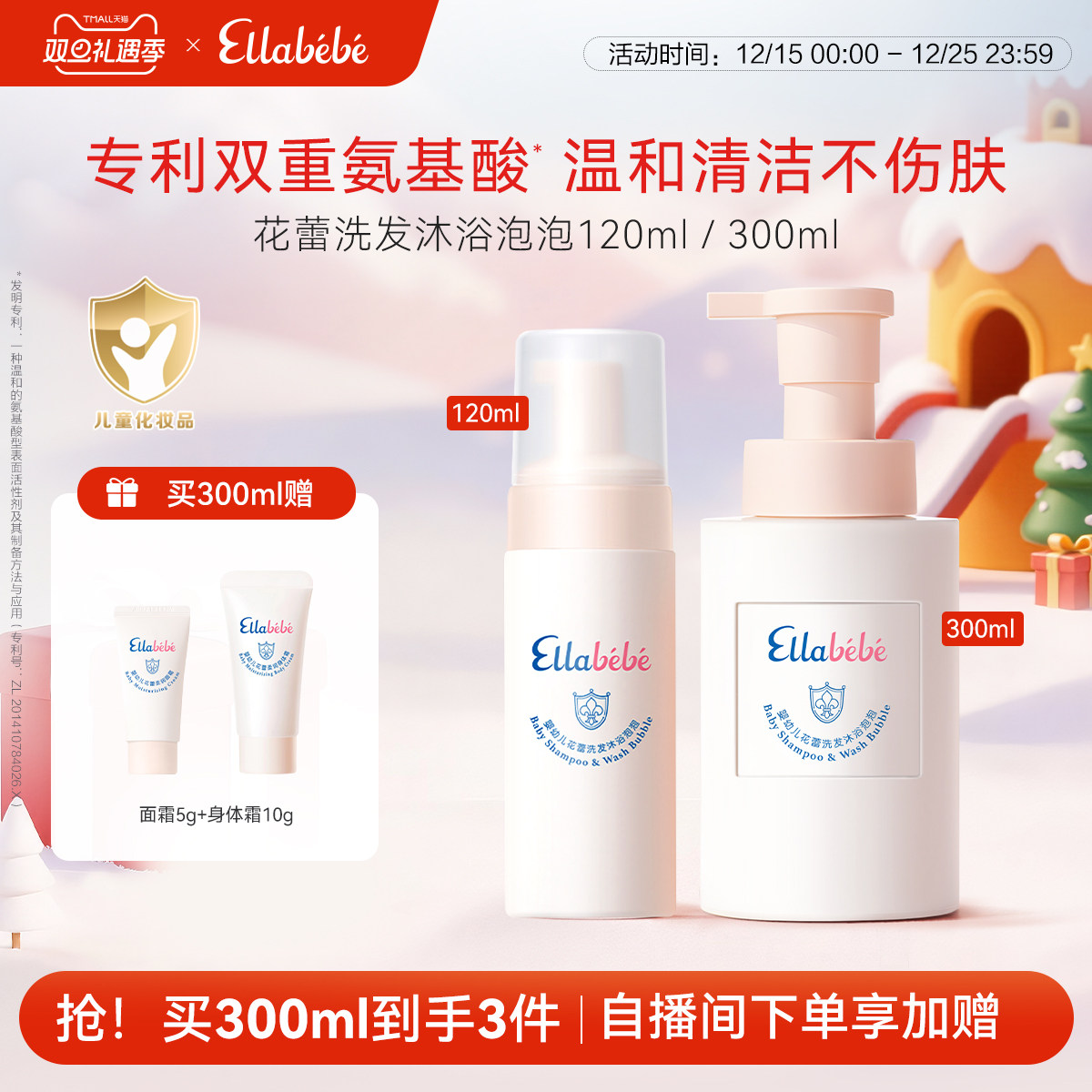 Ellabebe��������Ӥ�׶�ϴ����ԡ����300ml�������º�ϴ�����һ 139.65Ԫ