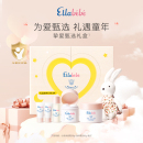 Ellabebe嗳乐蓓贝挚爱甄选礼盒婴幼儿新生送礼洗浴护肤礼盒