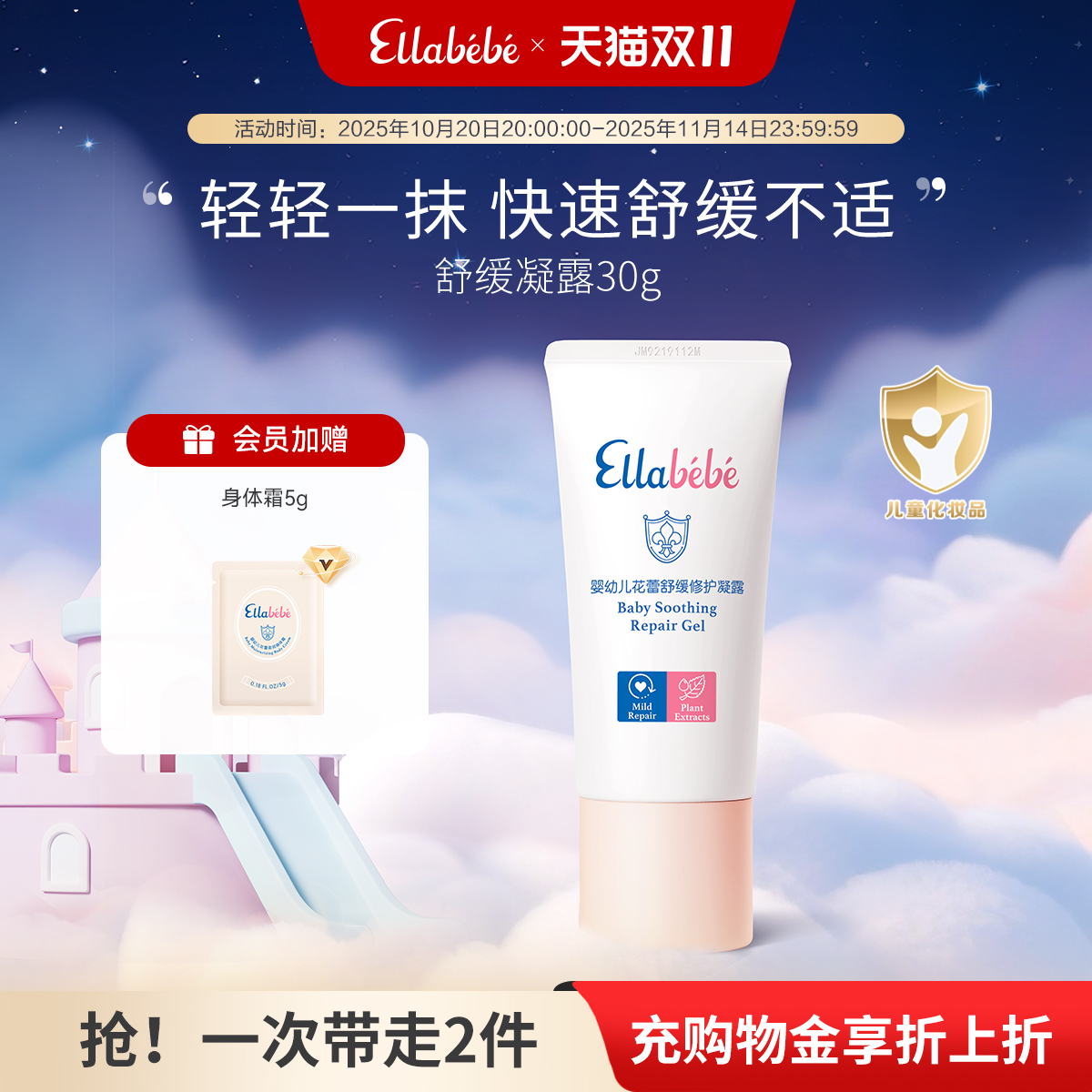 ellabebe嗳乐蓓贝婴幼儿