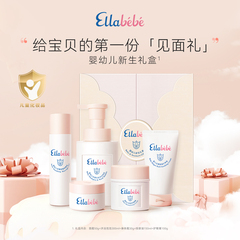 Ellabebe嗳乐蓓贝婴幼儿新生礼盒宝宝洗浴护肤换季秋冬补水保湿
