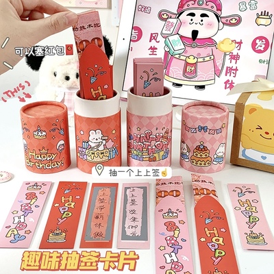 卡通趣味抽签红包桶盲盒