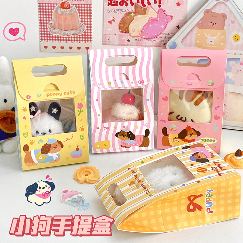 可爱卡通小狗手提礼品盒礼品空盒糖果零食包装盒烘焙曲奇饼糖果盒,节庆用品/礼品,糖盒/糖盒配件,淘宝优惠券,粉丝福利购,淘宝优惠卷