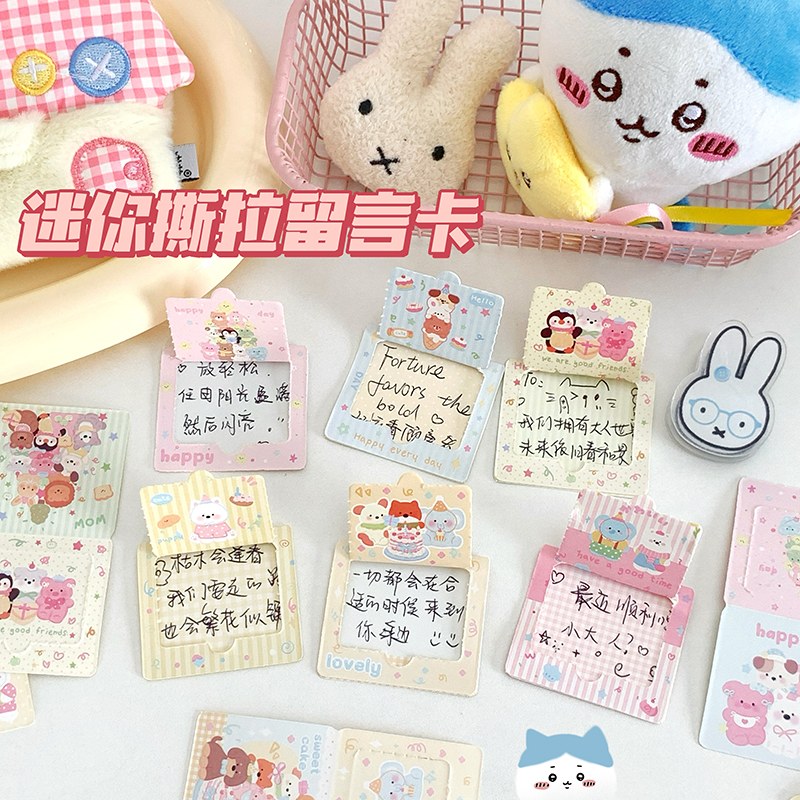 迷你口水胶撕拉小卡手工ins风