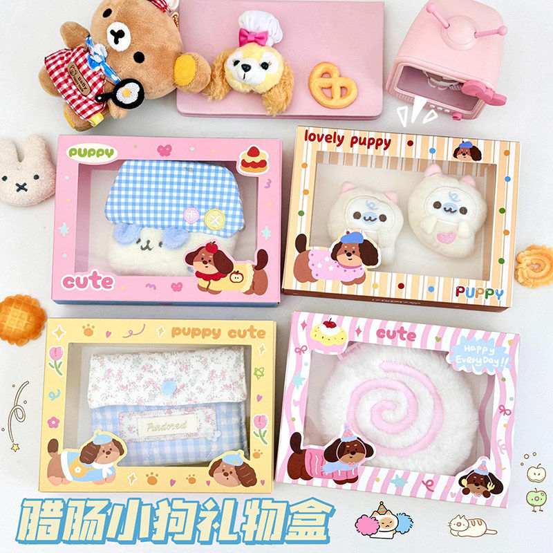 可爱腊肠小狗ins风礼品盒娃娃包装收纳盒送女生生日礼物打包盒子,节庆用品/礼品,糖盒/糖盒配件,淘宝优惠券,粉丝福利购,淘宝优惠卷