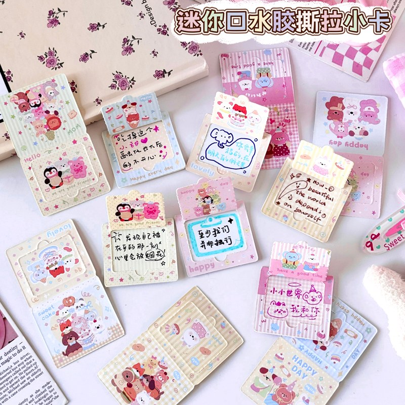 卡通迷你撕拉卡diy对折式