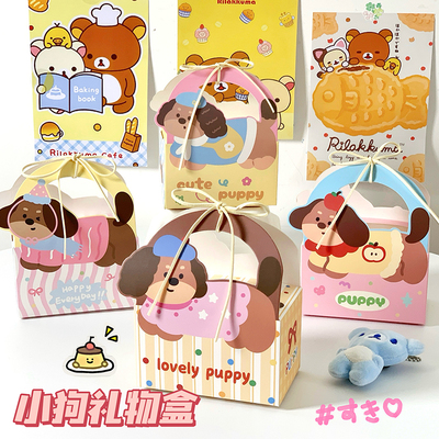 可爱卡通小狗手提礼品盒空盒