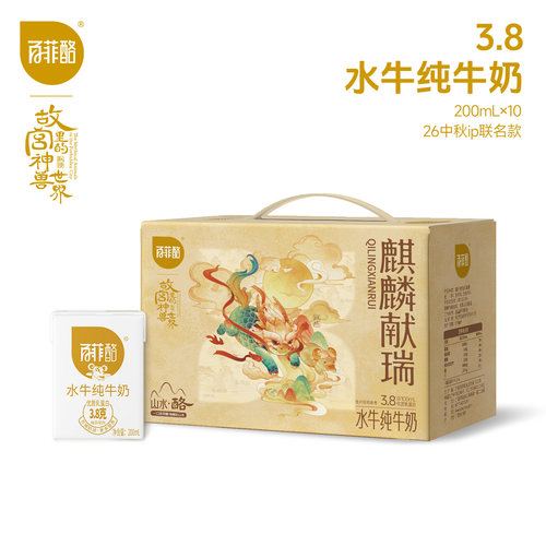 百菲酪水牛纯牛奶中秋限定包装