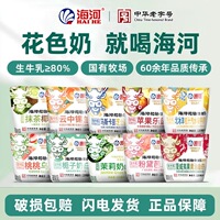 海河牛奶新品上市北冰洋桔汁汽水/苹果/芝士新口味220ml*9袋10袋