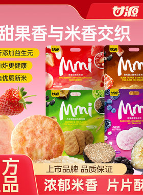 【低价客户请绕道不供货】甘源DF系列168G草莓白桃味蓝莓桑葚芥末
