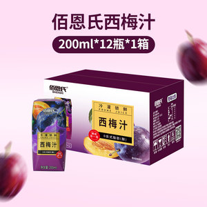 佰恩氏西梅汁零反式脂肪浓缩果汁饮料非益生元大餐救星果蔬汁