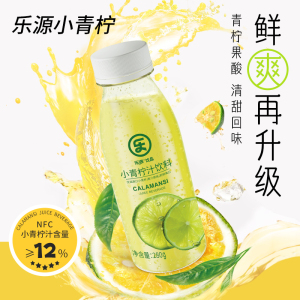 【乐源小青柠汁饮料280g】NFC鲜榨果汁清爽解渴适合日常饮用
