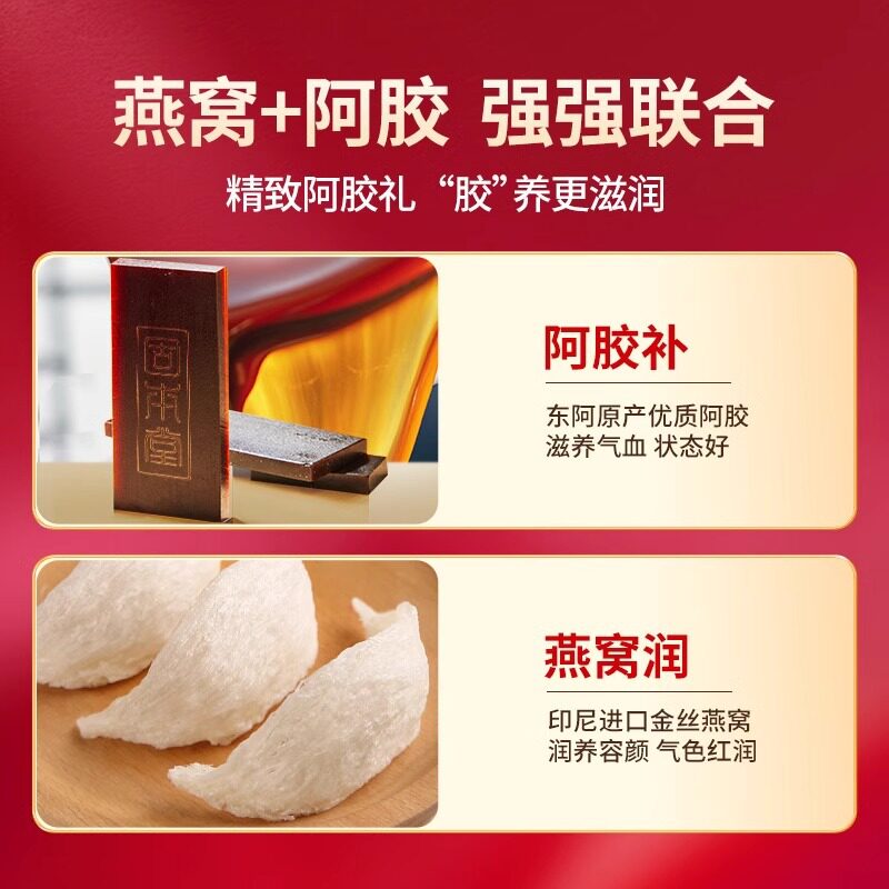 固本堂燕窝阿胶固元糕礼盒800g送妈妈长辈中秋礼品营养品固元糕