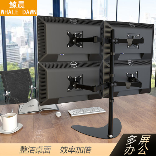 免打孔升降证券摆放显示器支架